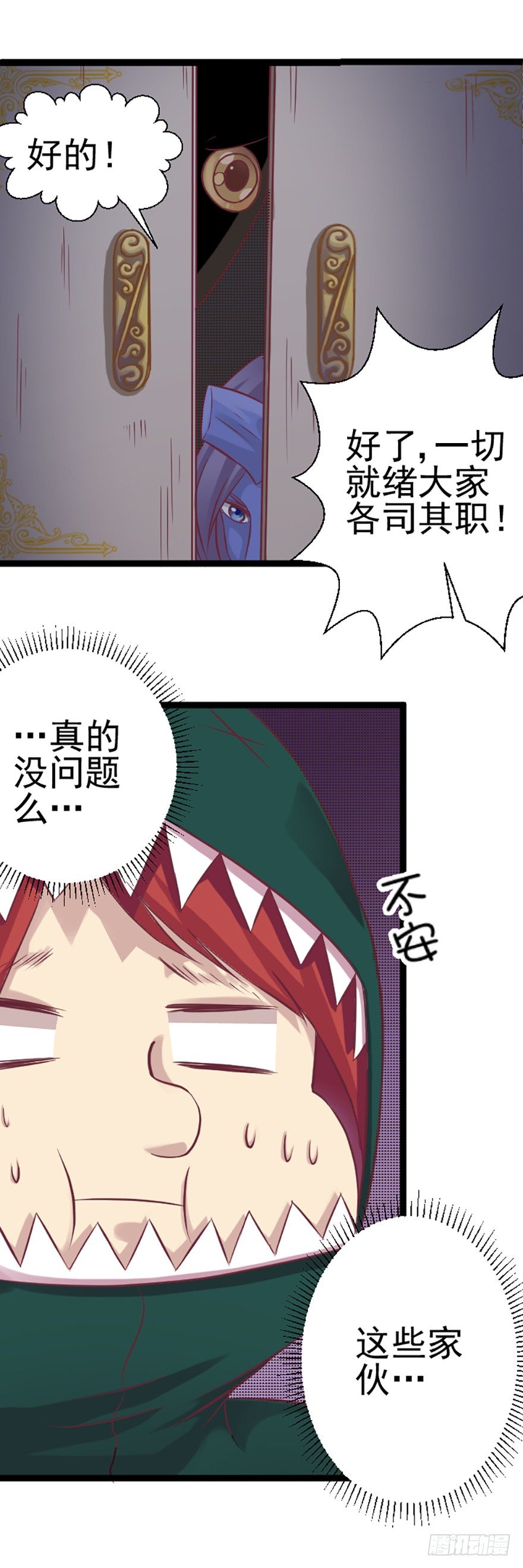 策略-第34话