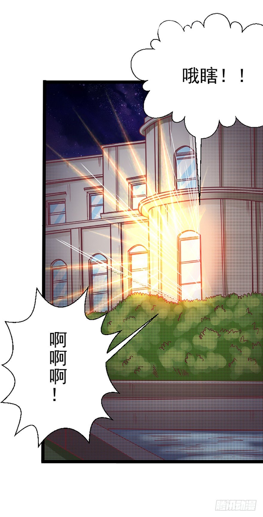 策略-第34话