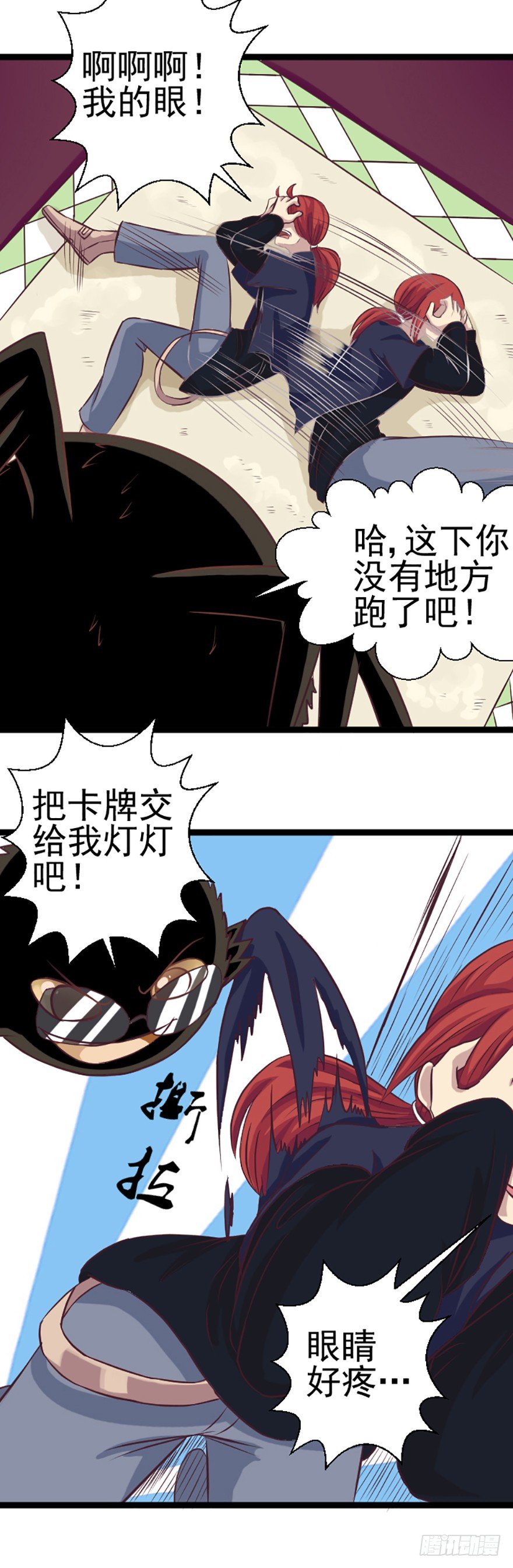 策略-第34话