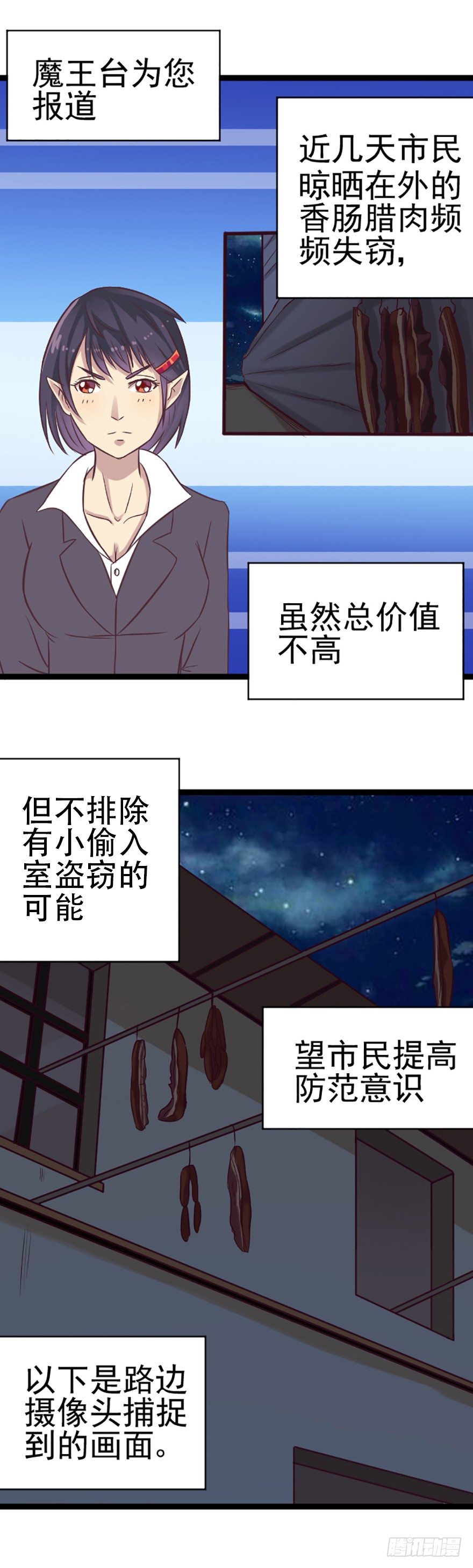 由浅的烦恼-第36话