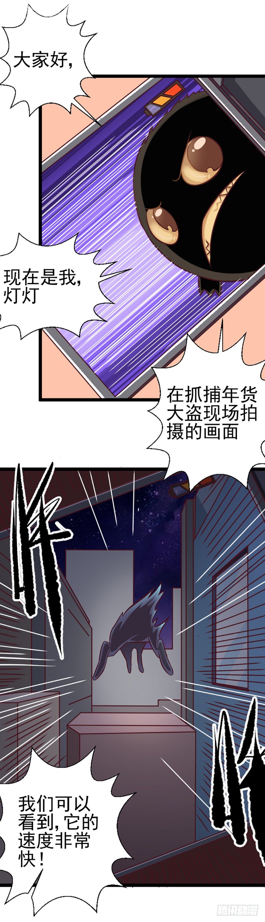真正的窃贼-第38话