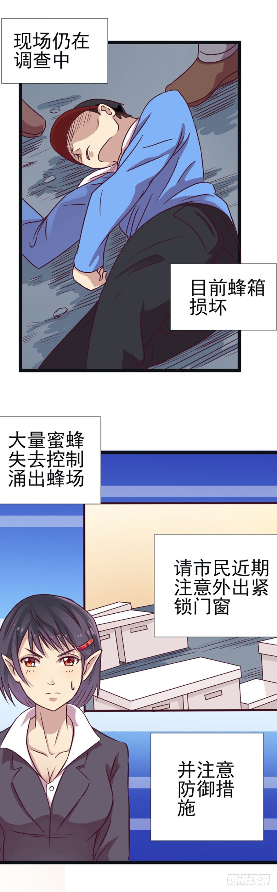 养蜂场的奇怪案件-第40话