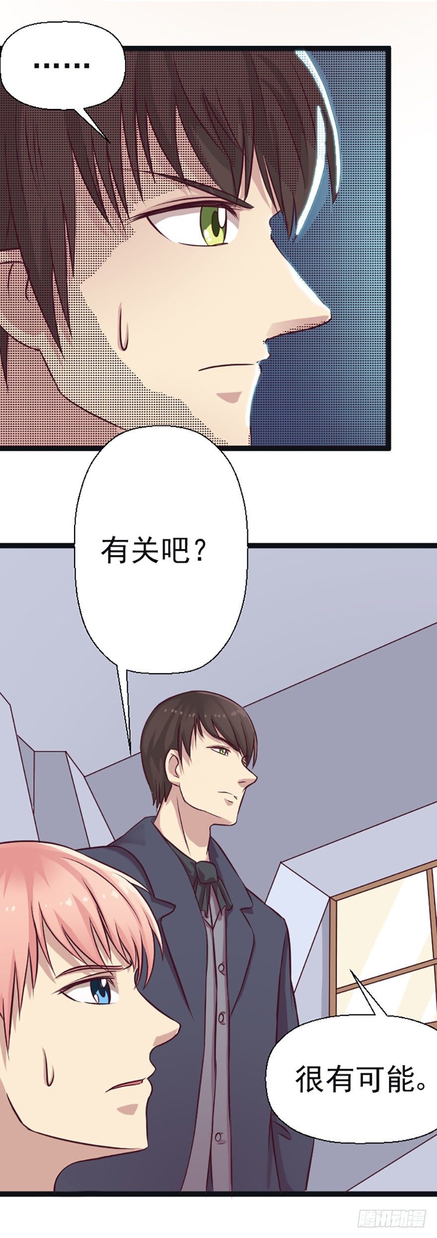 养蜂场的奇怪案件-第40话