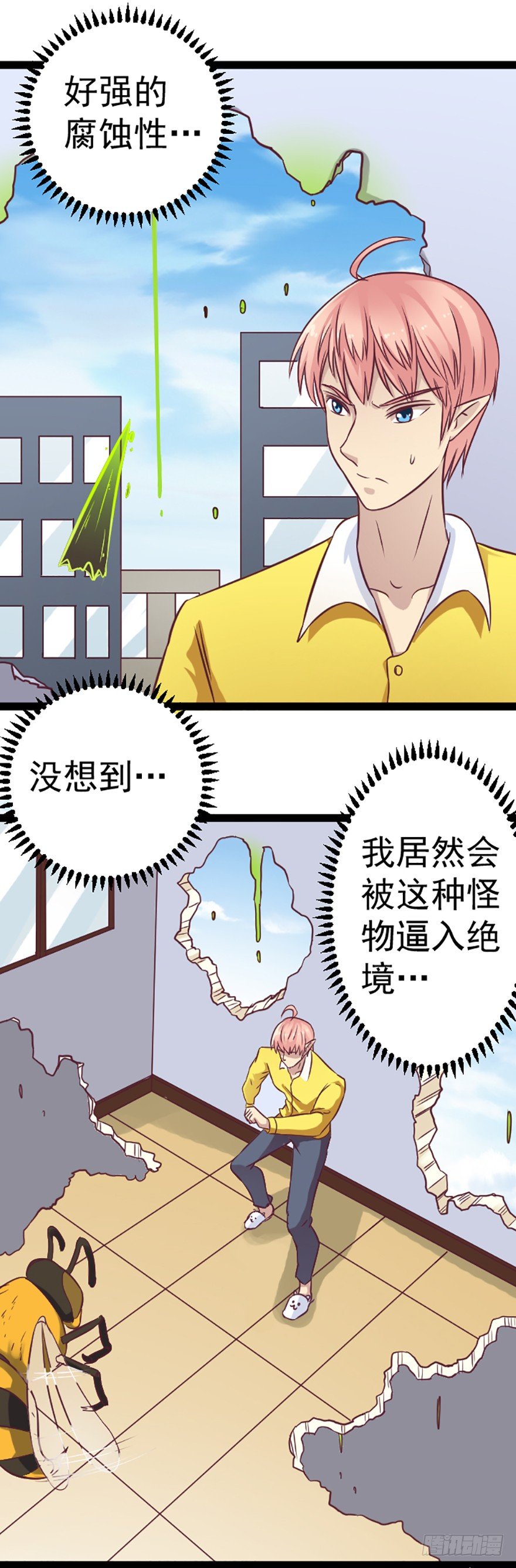合力之战-第42话
