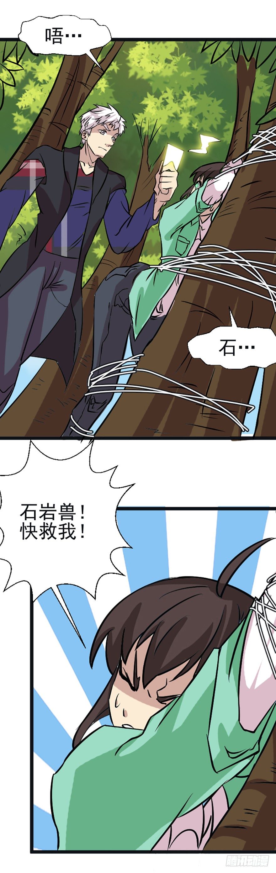 治愈系妖怪-第46话