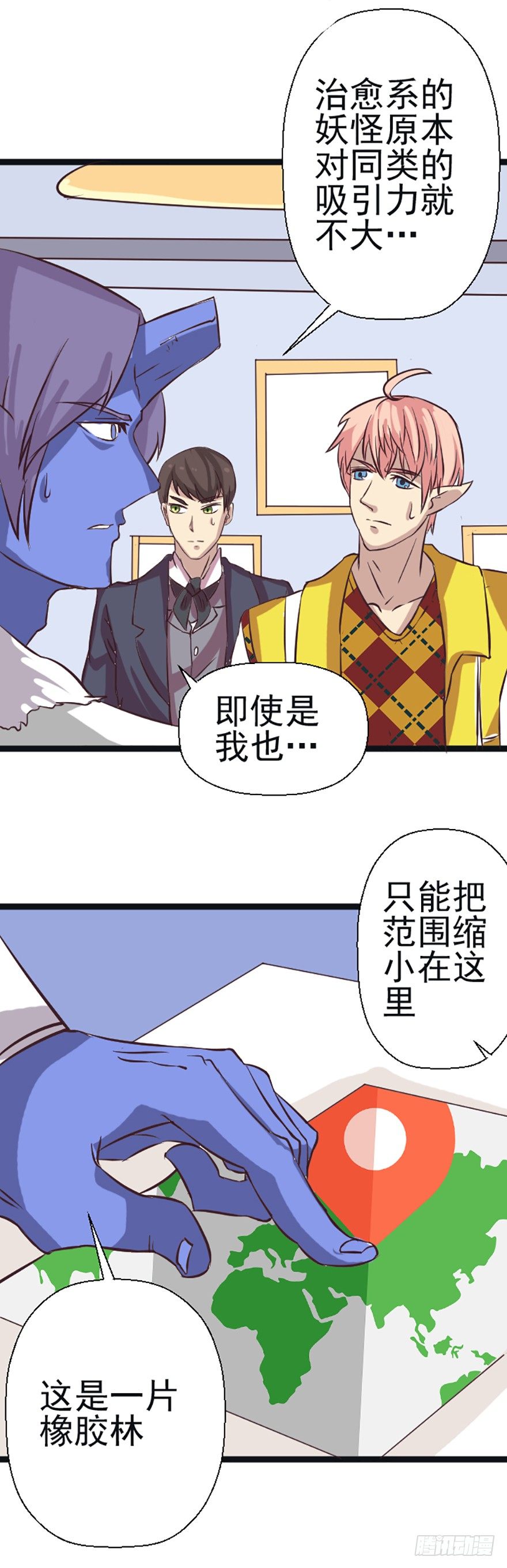 治愈系妖怪-第46话