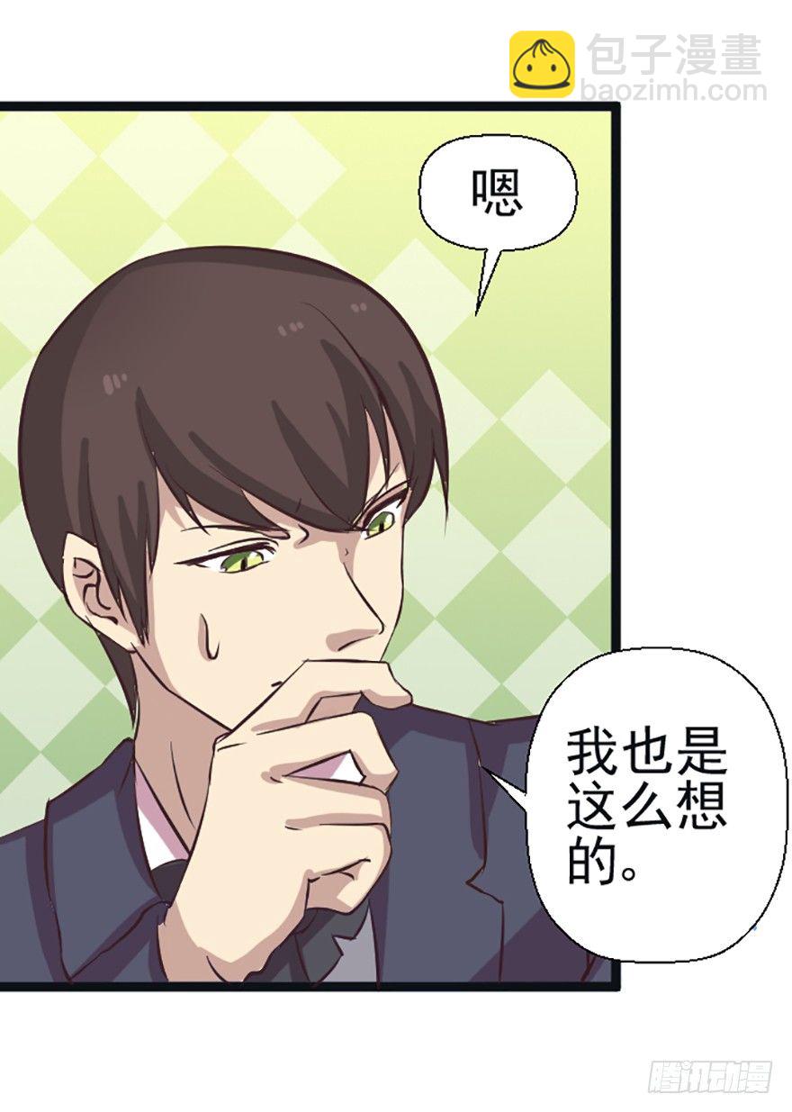 治愈系妖怪-第46话