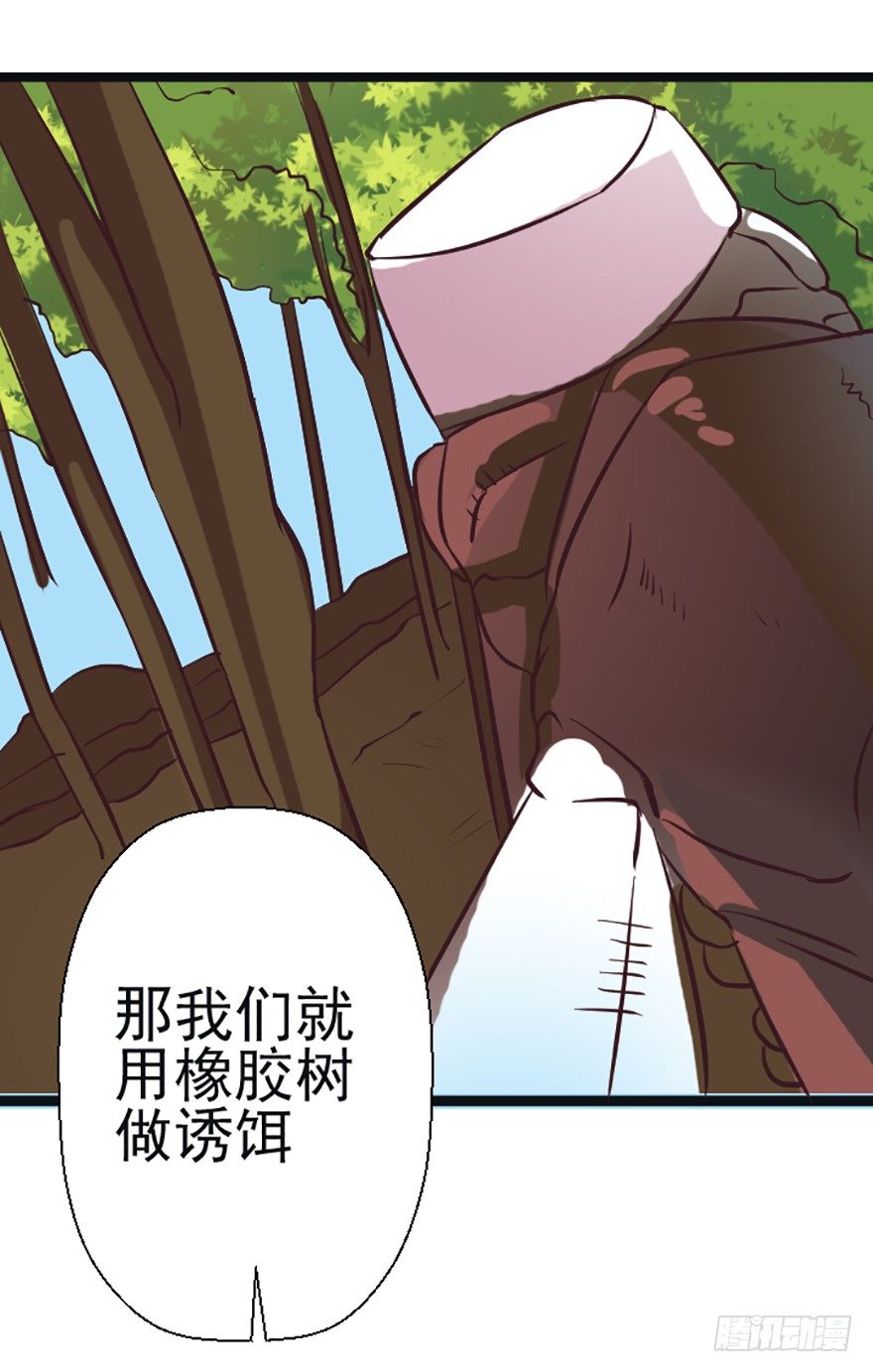 治愈系妖怪-第46话