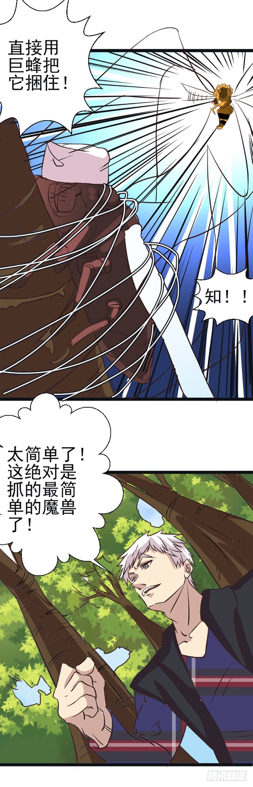 治愈系妖怪-第46话
