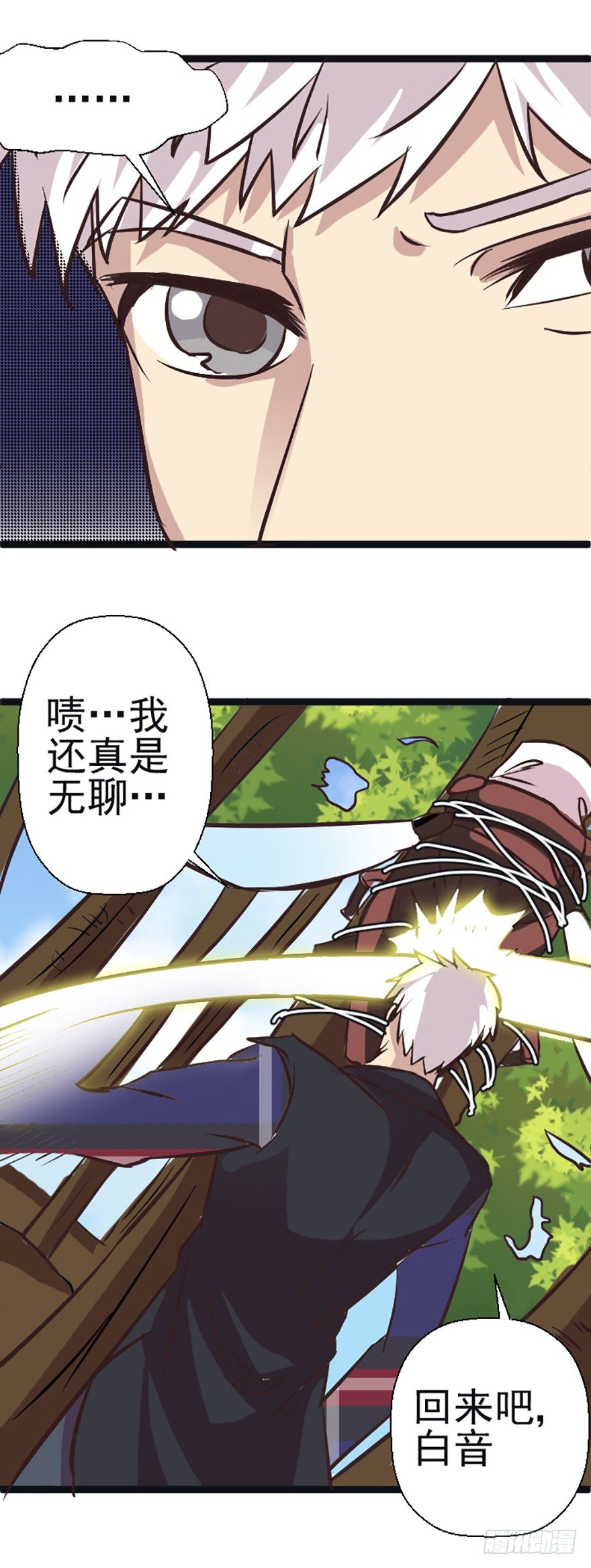 治愈系妖怪-第46话