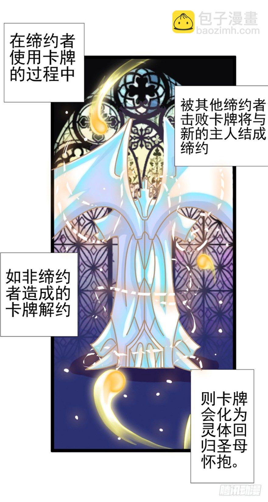 《魔兽指南》-第6话