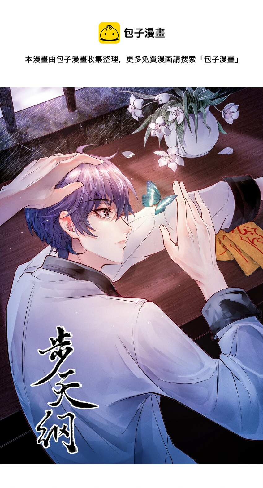1 开往春天的列车(1/2)-第2话