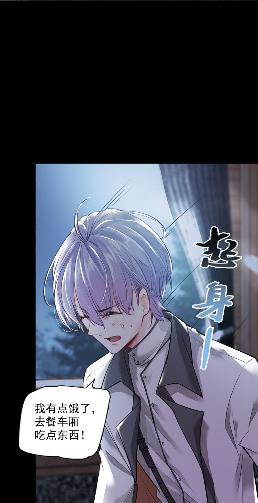 1 开往春天的列车(1/2)-第2话