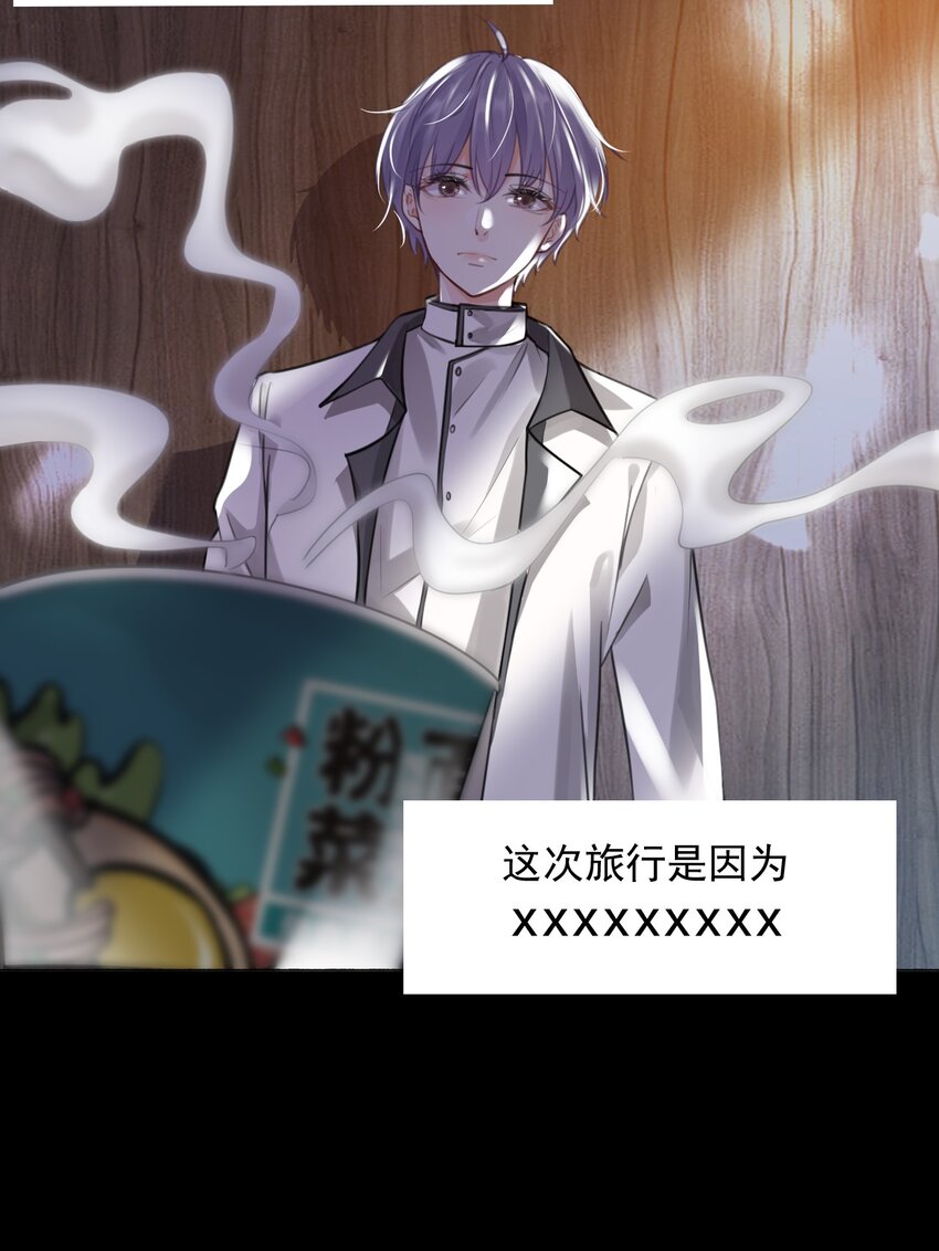 1 开往春天的列车(1/2)-第2话