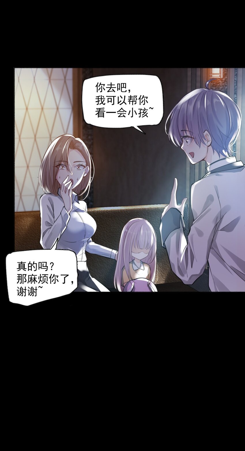 1 开往春天的列车(1/2)-第2话