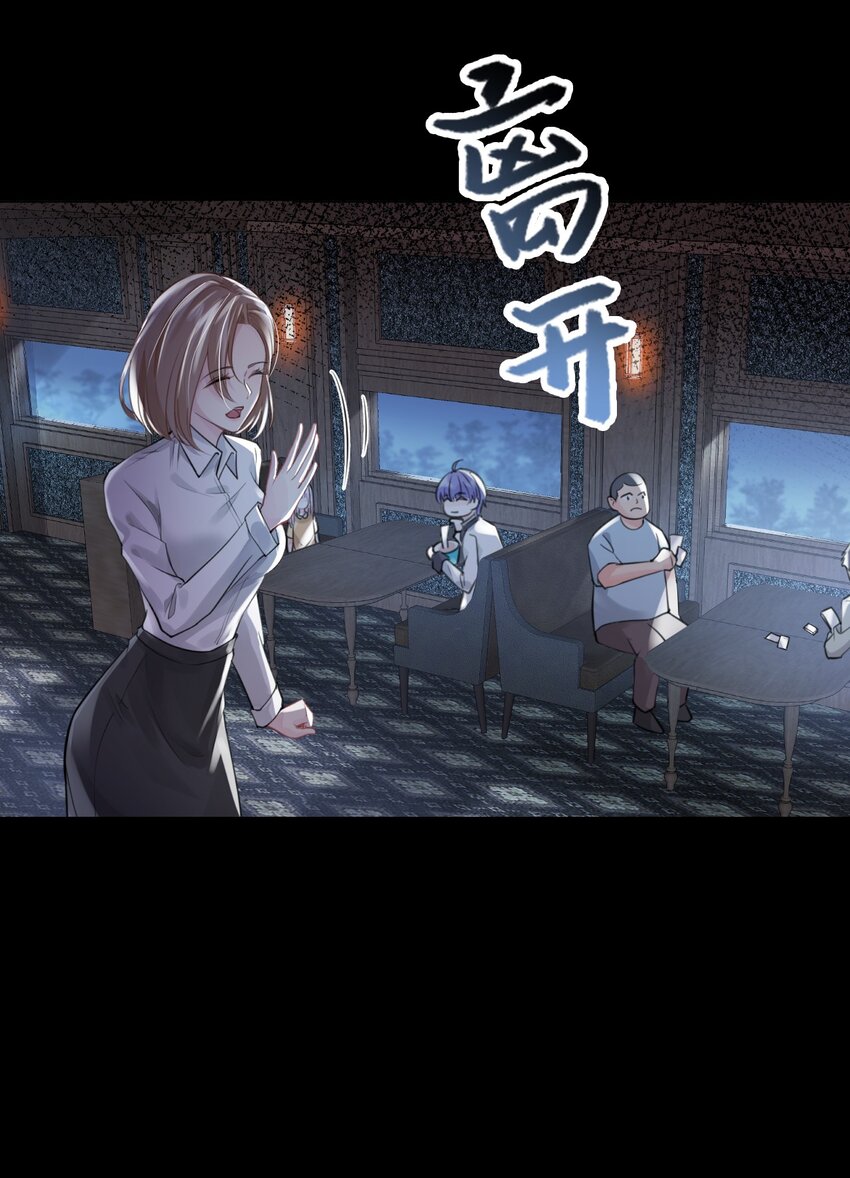 1 开往春天的列车(1/2)-第2话