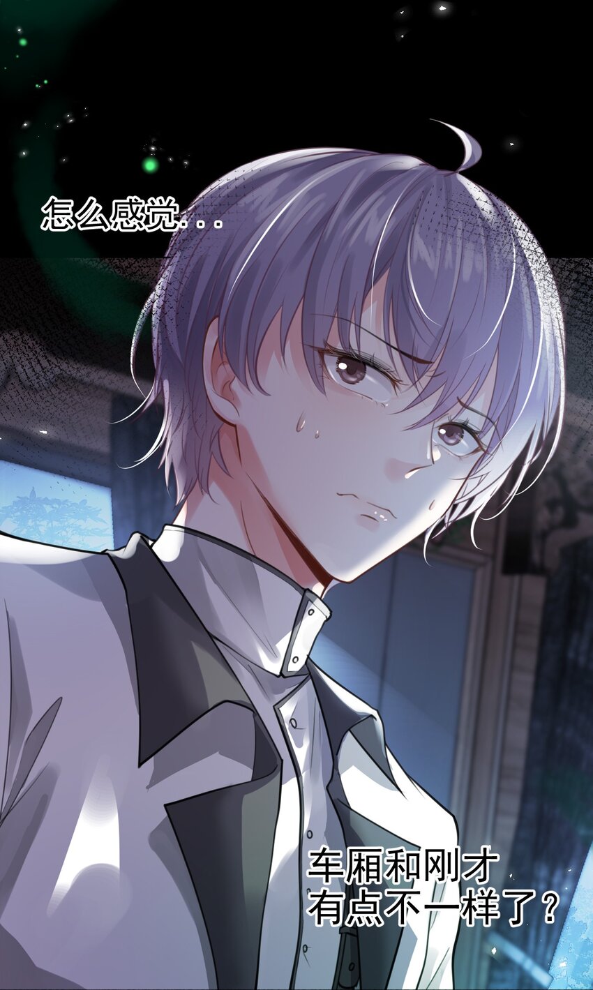 1 开往春天的列车(1/2)-第2话