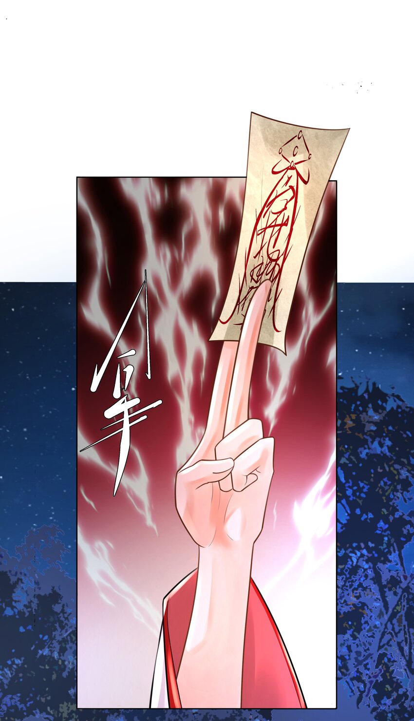 11 式神(1/2)-第12话