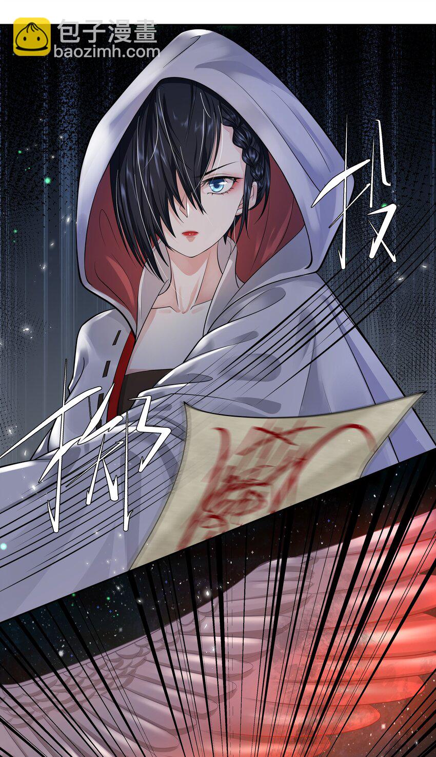 11 式神(1/2)-第12话