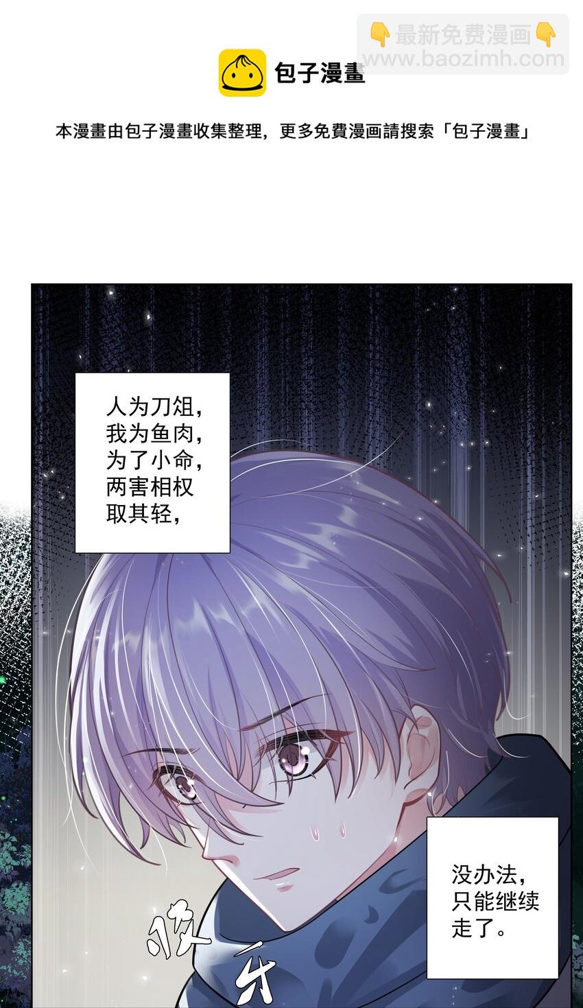 11 式神(1/2)-第12话