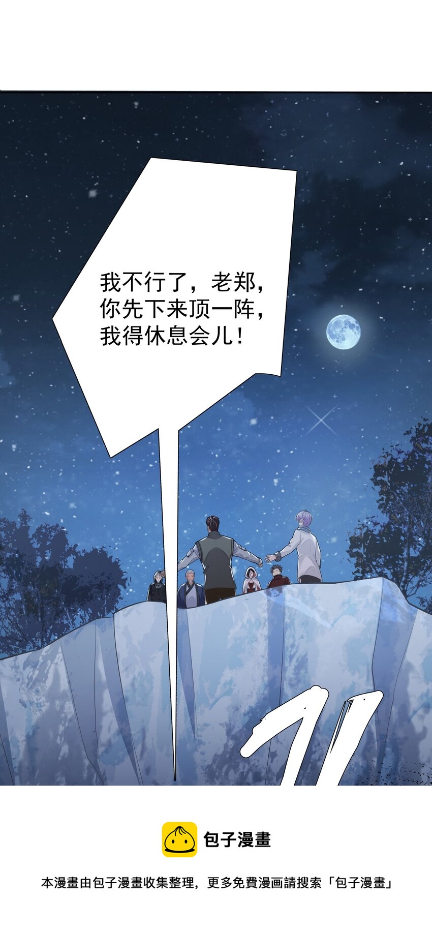 13 对战(1/2)-第14话