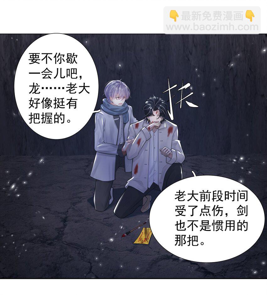15 布阵-第16话