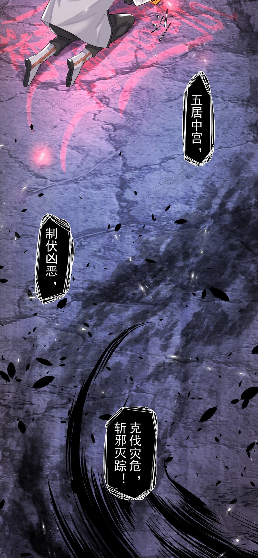 15 布阵-第16话