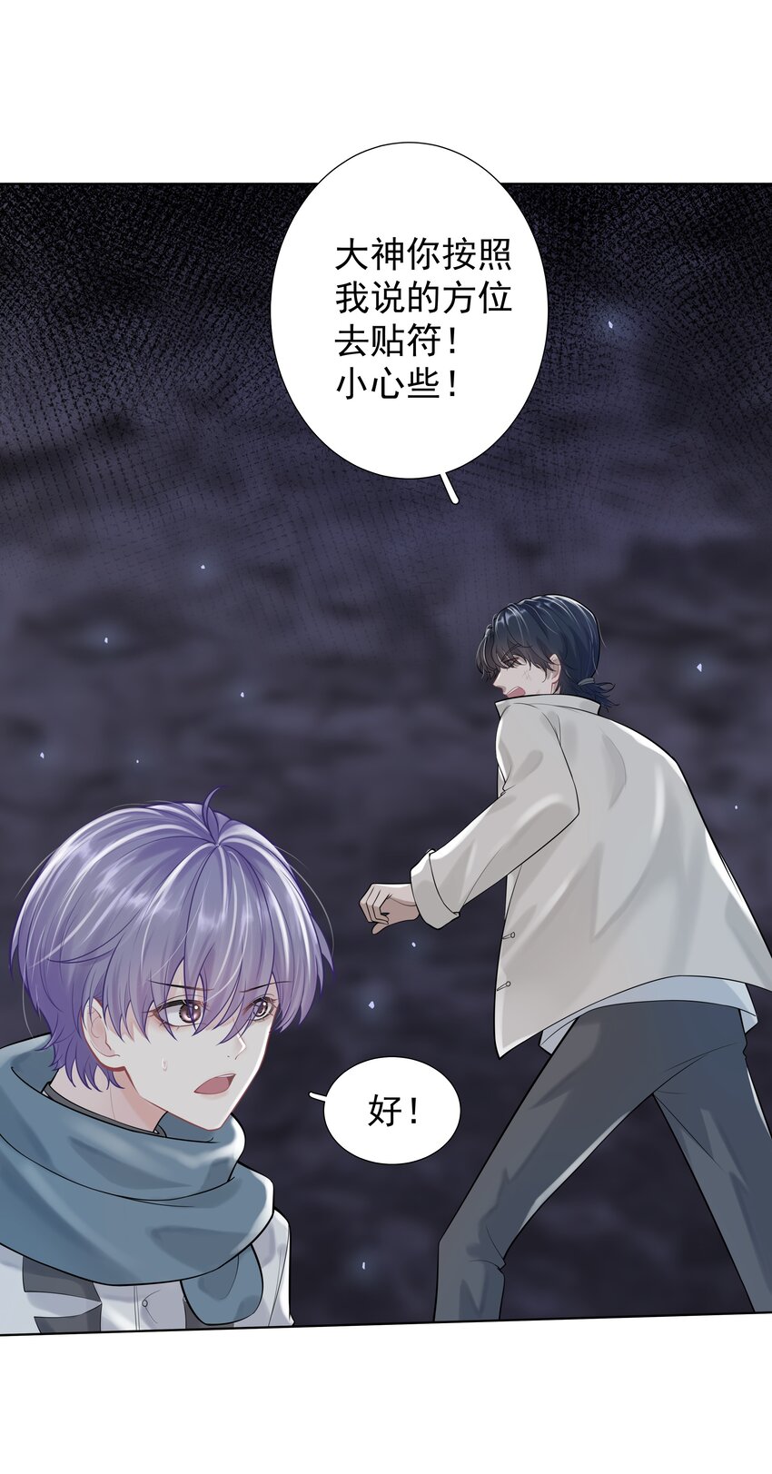 15 布阵-第16话
