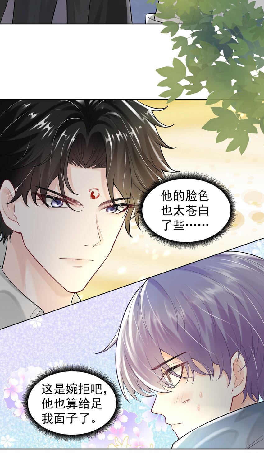 17 意外的告白-第18话