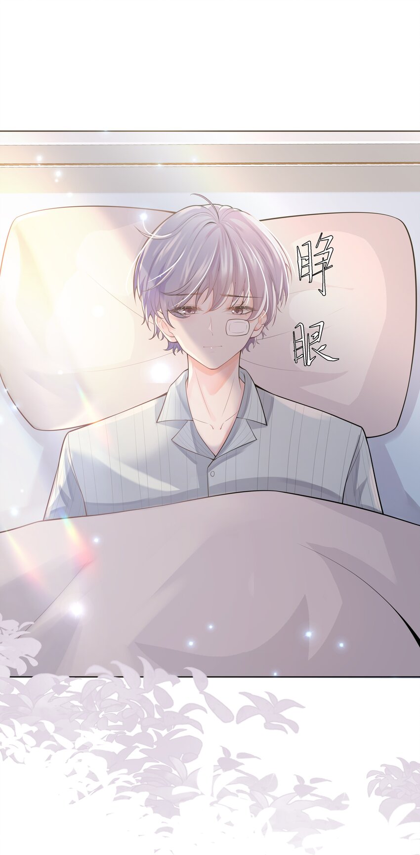 17 意外的告白-第18话