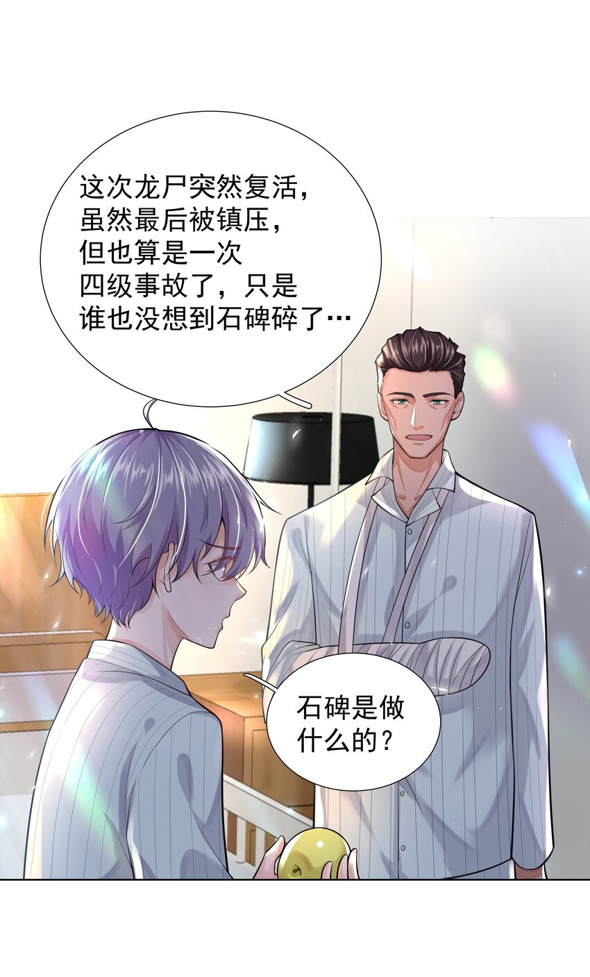 17 意外的告白-第18话