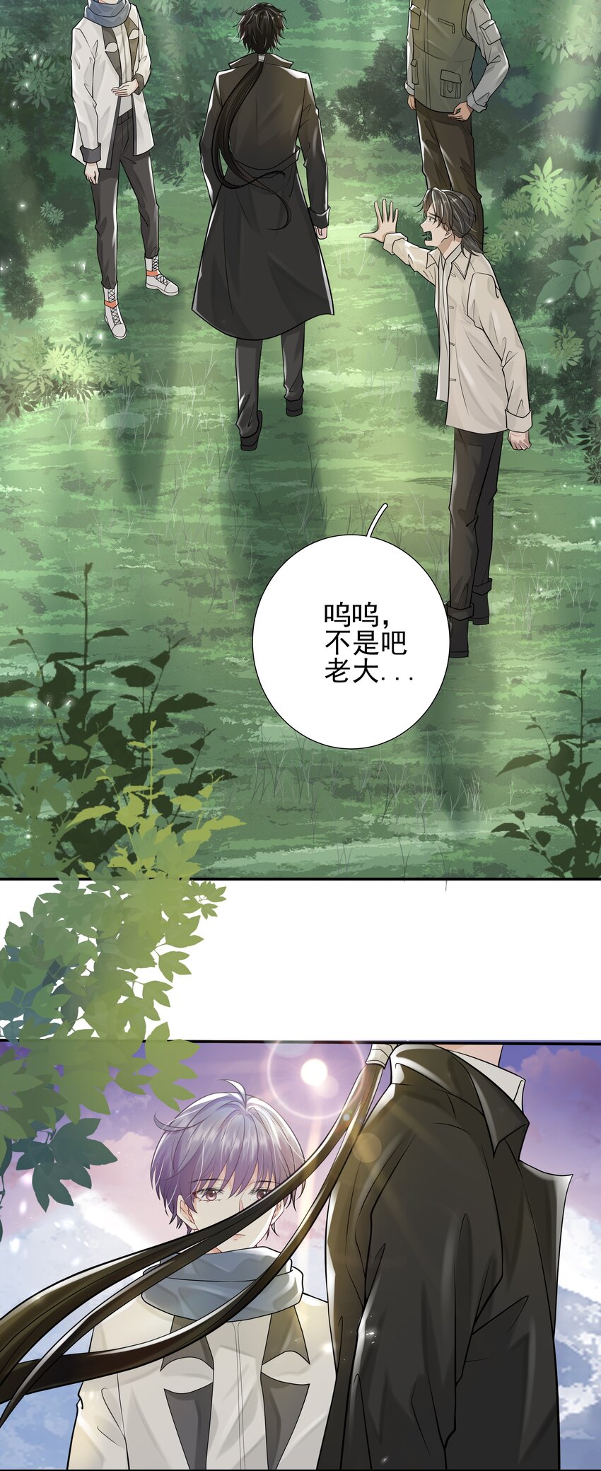 17 意外的告白-第18话