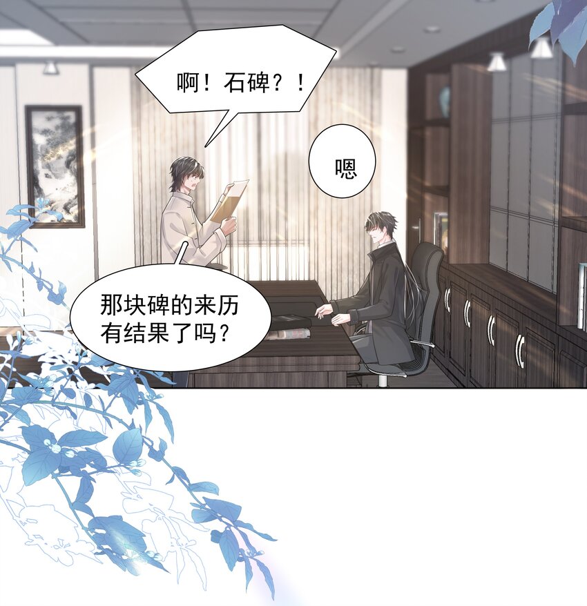 19 我不希望你有事-第20话