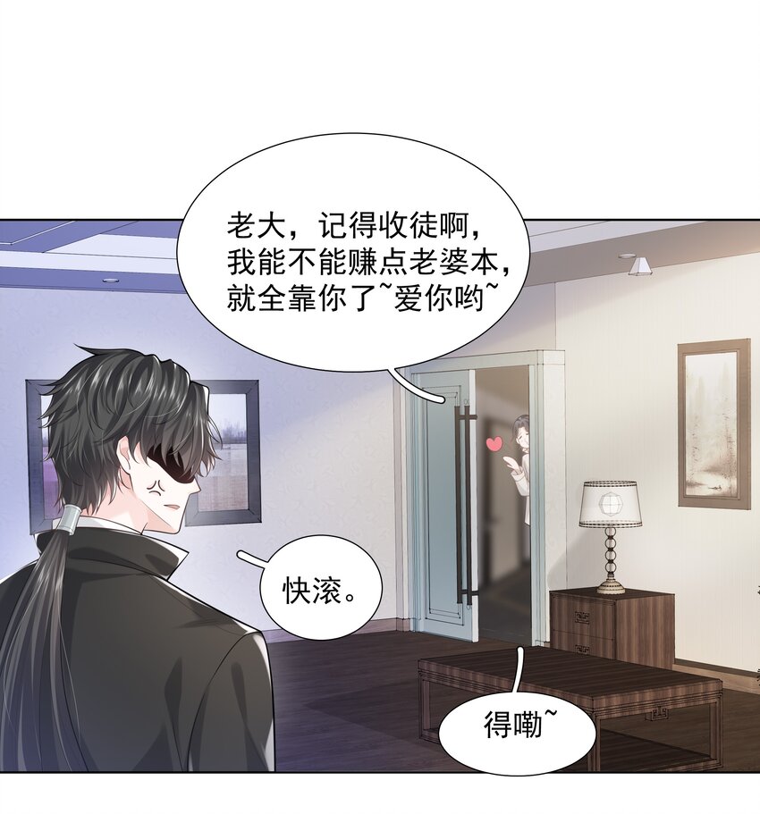 19 我不希望你有事-第20话