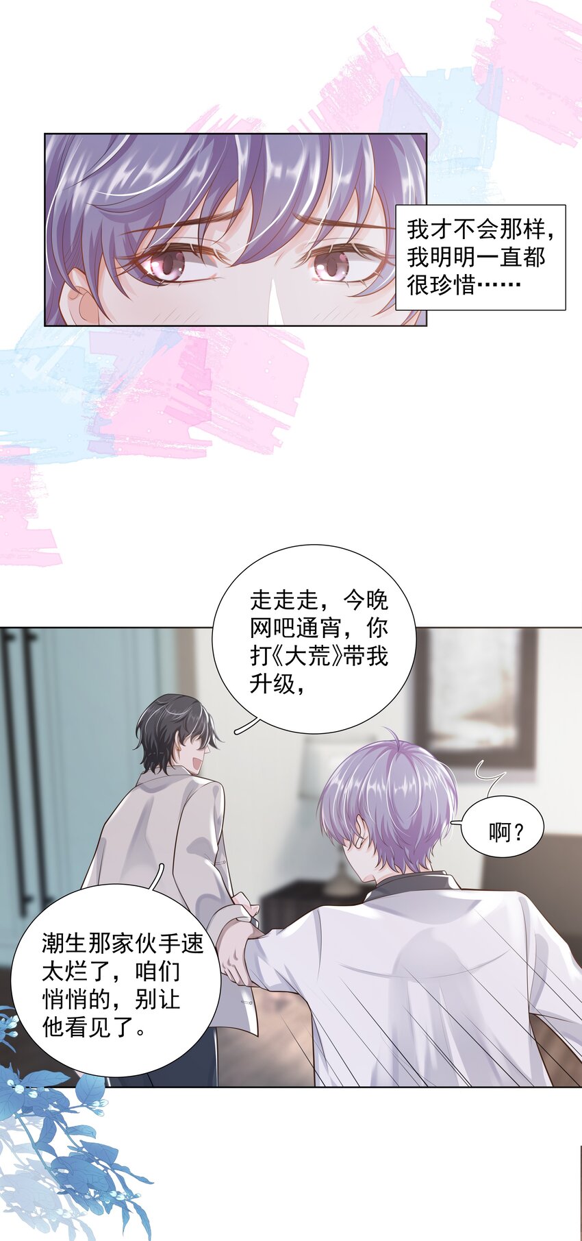 19 我不希望你有事-第20话