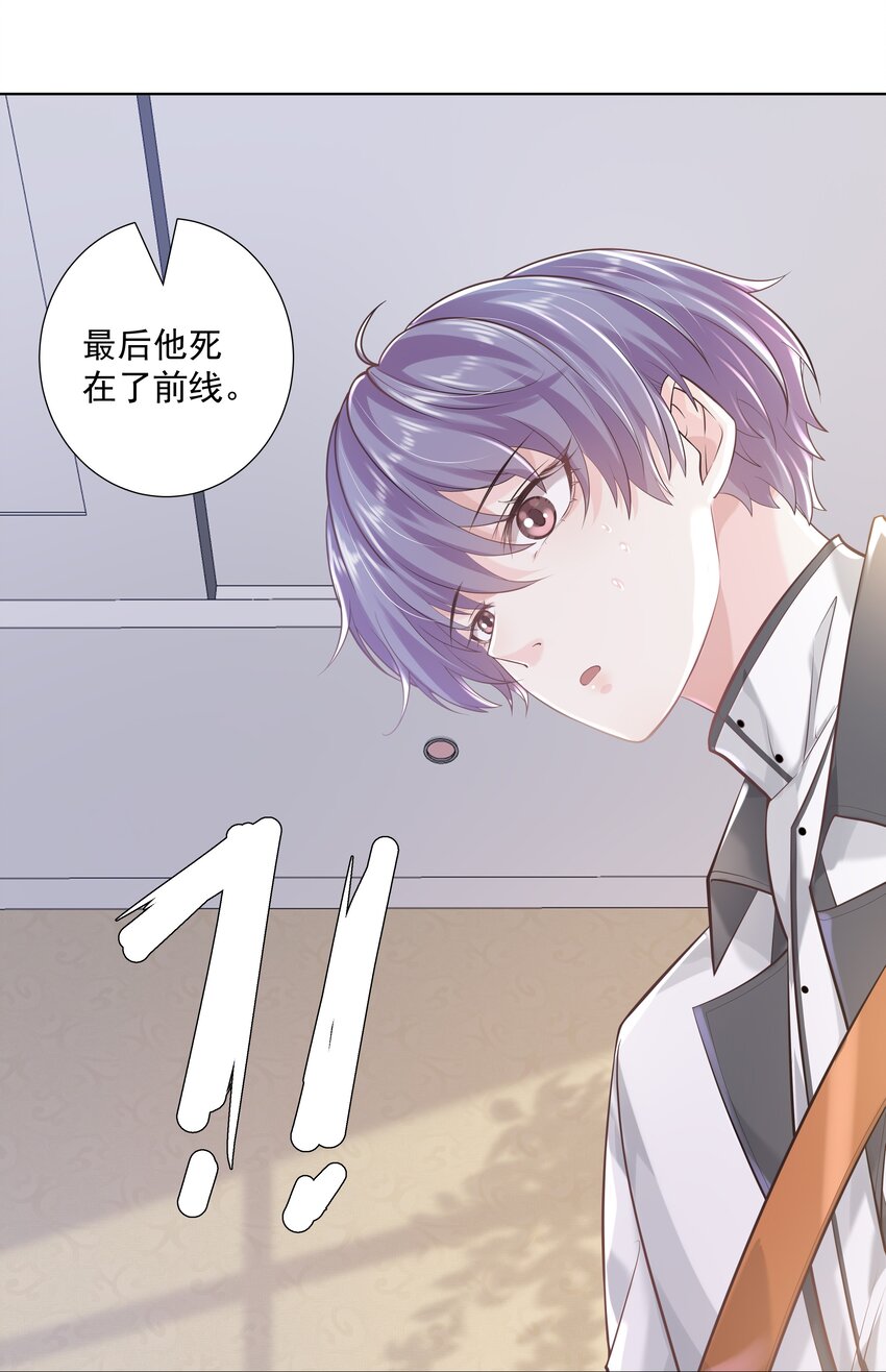 19 我不希望你有事-第20话