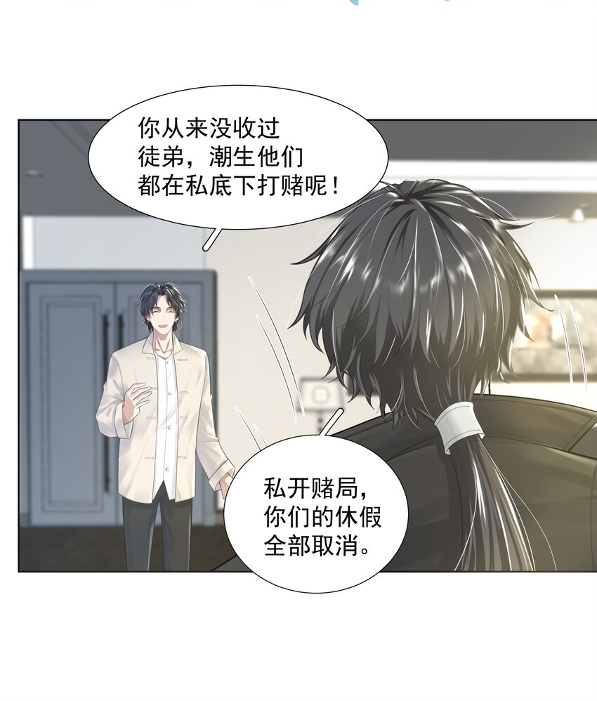 19 我不希望你有事-第20话