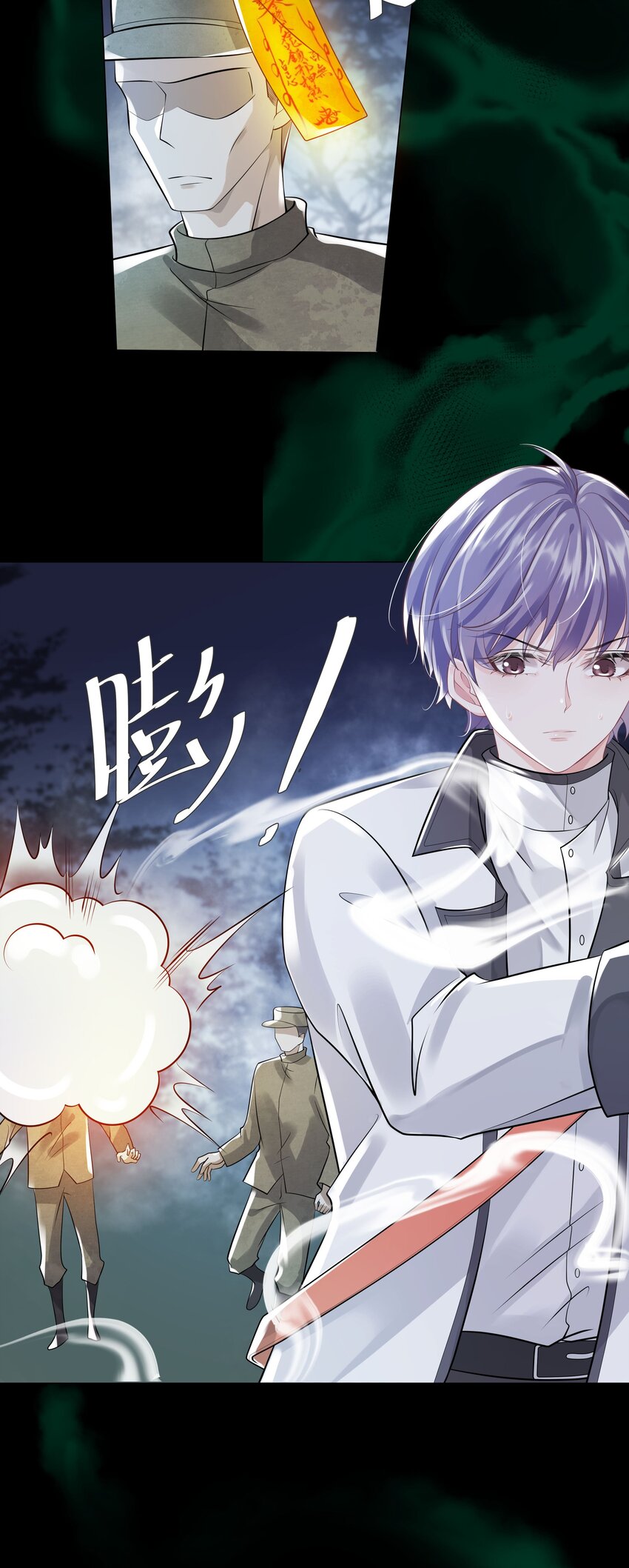 23 你是我的眼-第24话