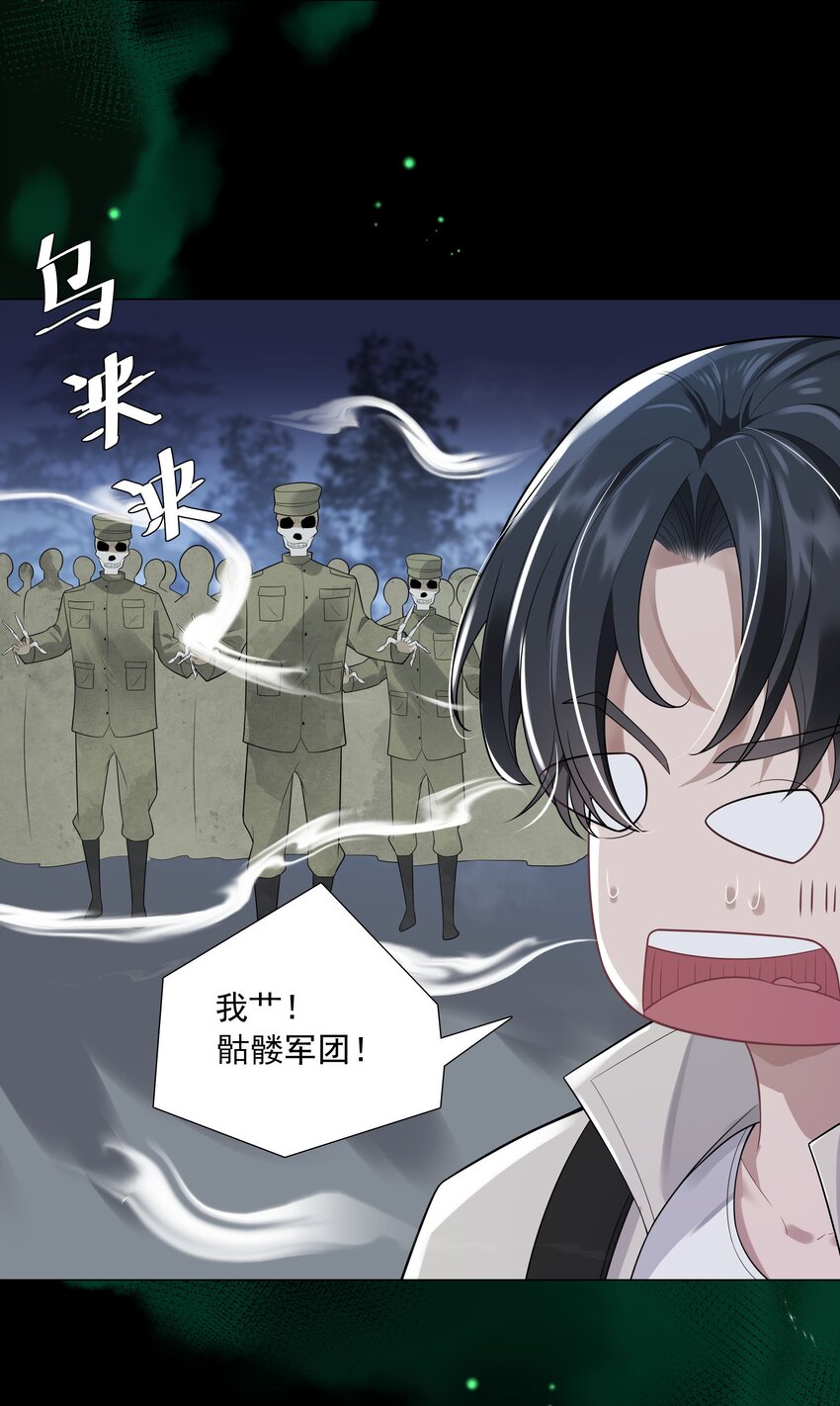 23 你是我的眼-第24话