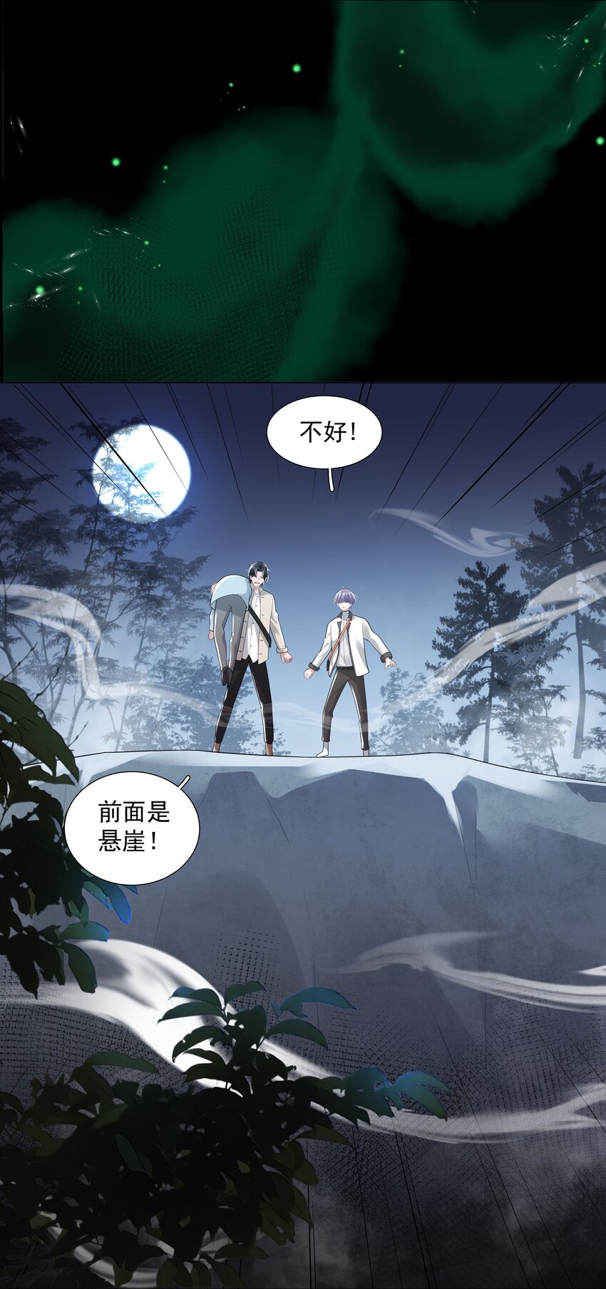 23 你是我的眼-第24话