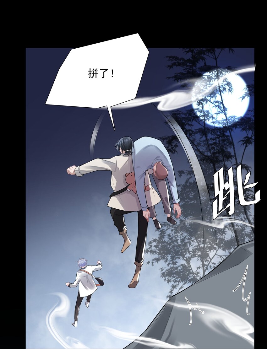 23 你是我的眼-第24话