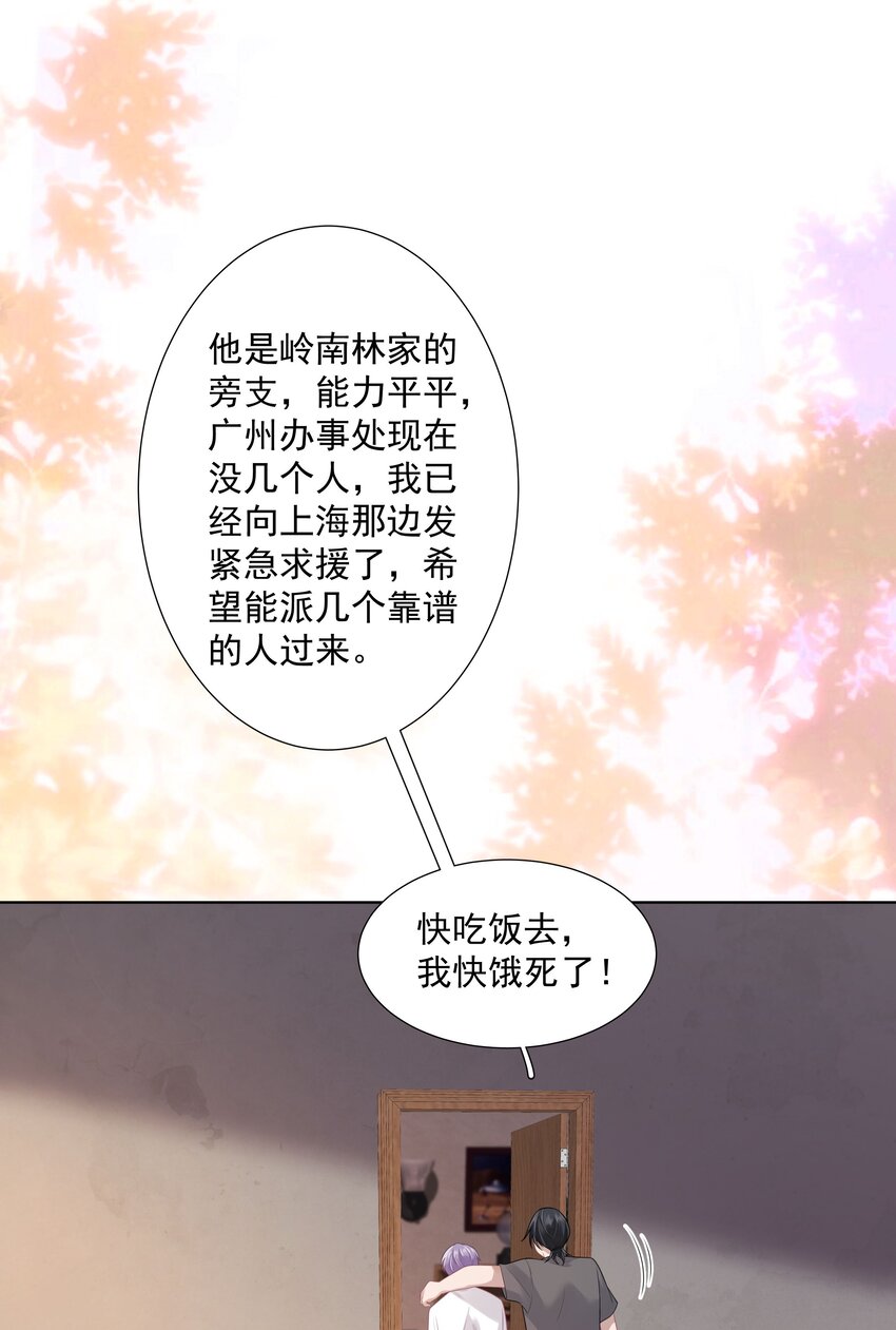25 线索(1/2)-第26话