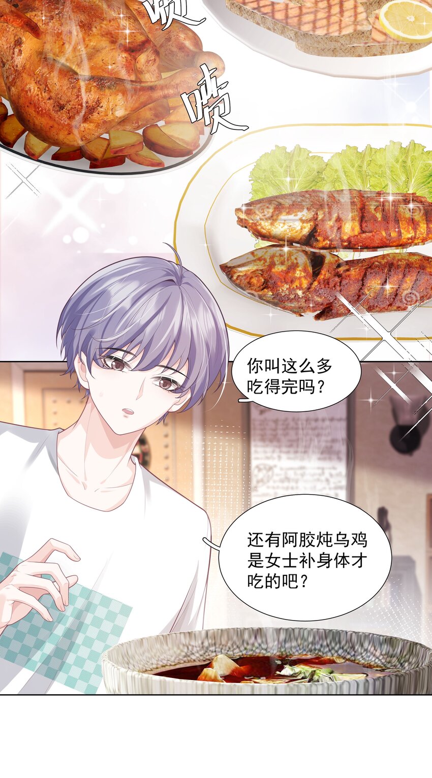 25 线索(1/2)-第26话