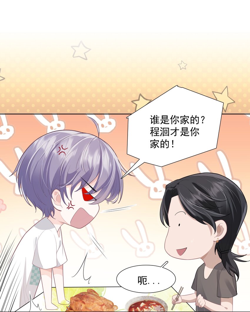 25 线索(1/2)-第26话