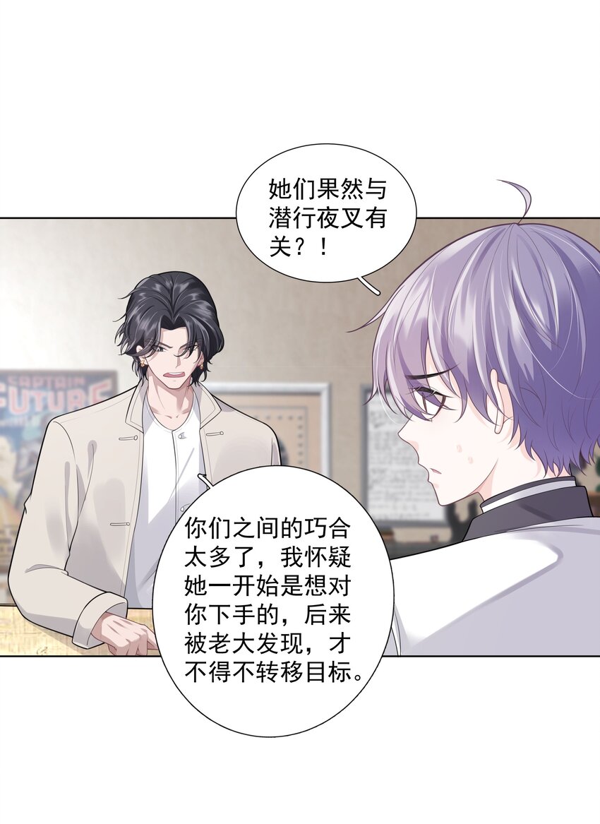 25 线索(1/2)-第26话