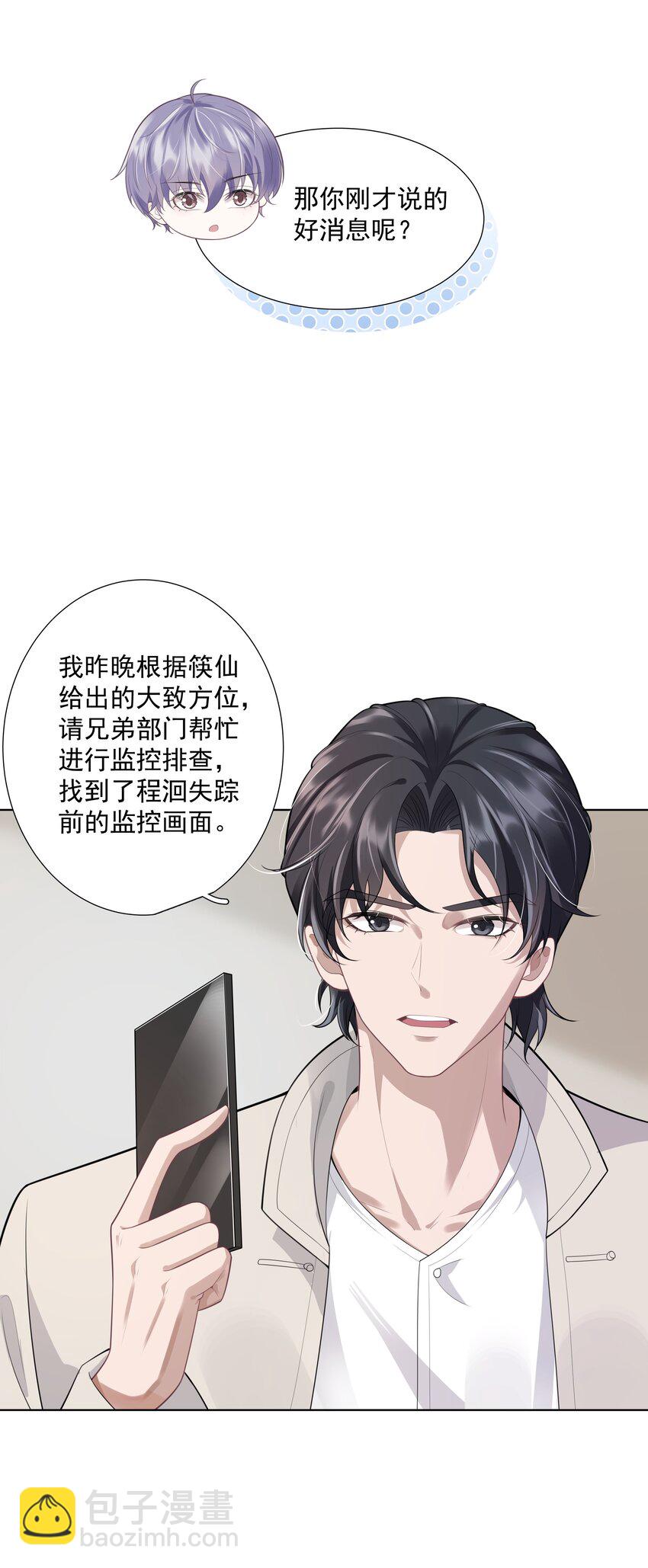25 线索(1/2)-第26话