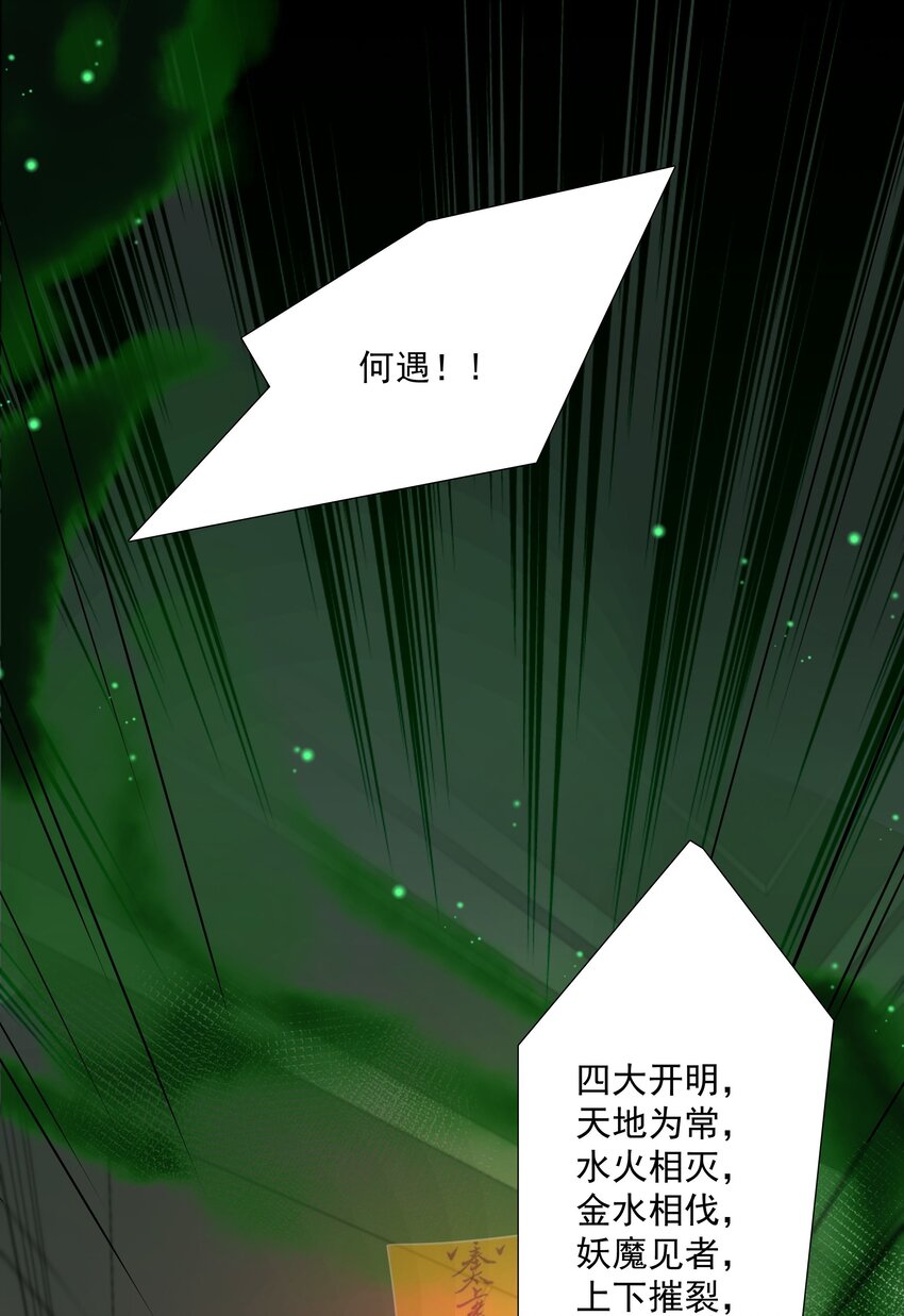 25 线索(1/2)-第26话