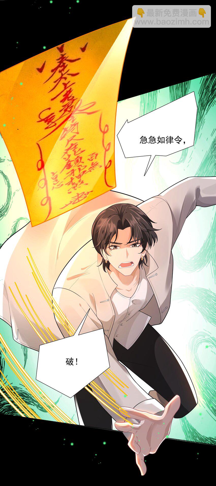 25 线索(1/2)-第26话