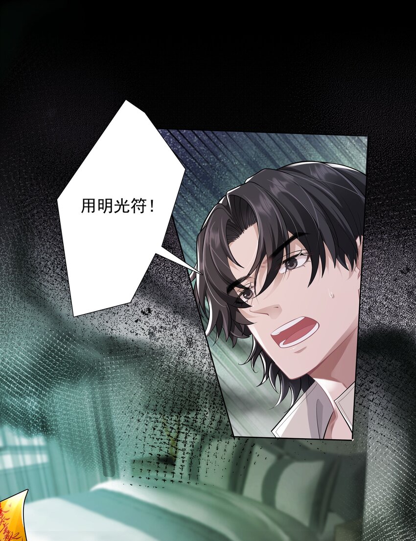 25 线索(1/2)-第26话