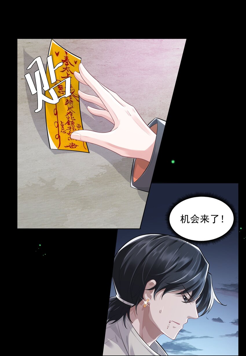 27 颜狗的最终追求-第28话